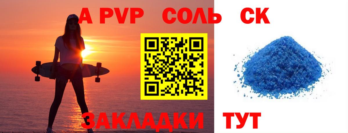 Alfa_PVP СК КРИС  Alpha PVP СК КРИС  Вход с VPN  Alpha PVP Crystall  Валуйки 
