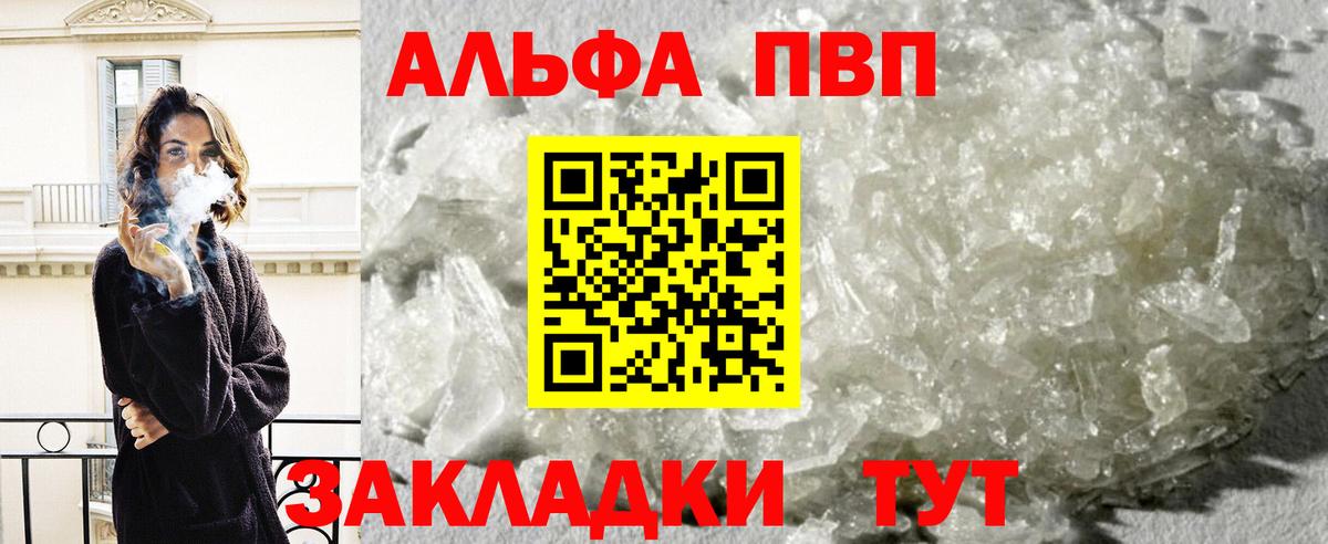 Alpha-PVP СК КРИС Валуйки