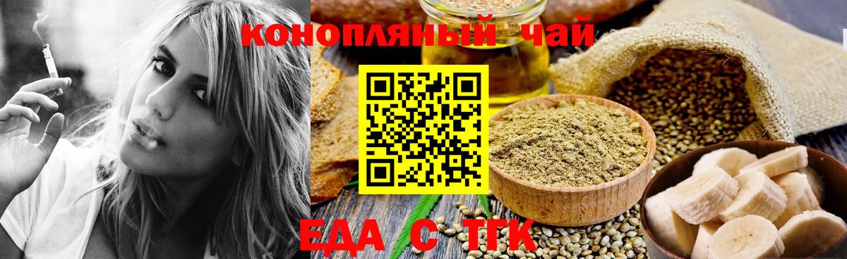 Cannafood конопля  Вход с VPN  Валуйки 
