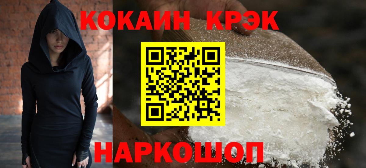 COCAIN Перу  КОКАИН  Валуйки  Вход с VPN  Кокаин FishScale 