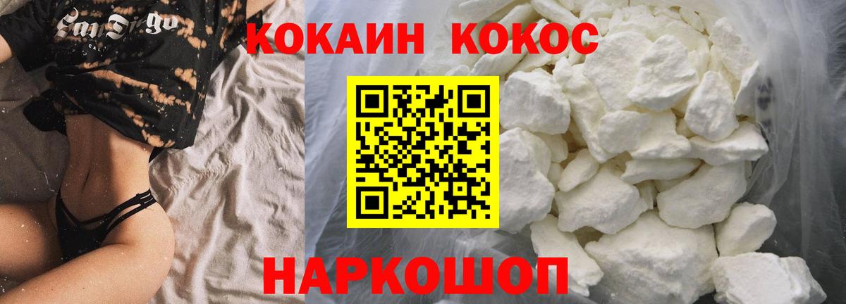 COCAIN Fish Scale Валуйки