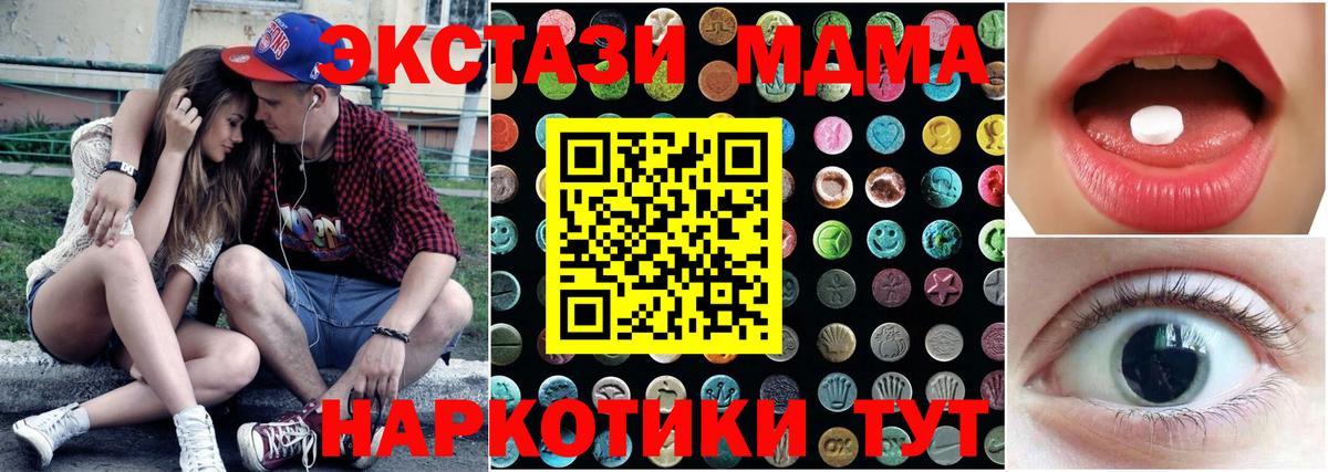 Валуйки  Экстази XTC  Вход с VPN  ЭКСТАЗИ  Экстази Cube 