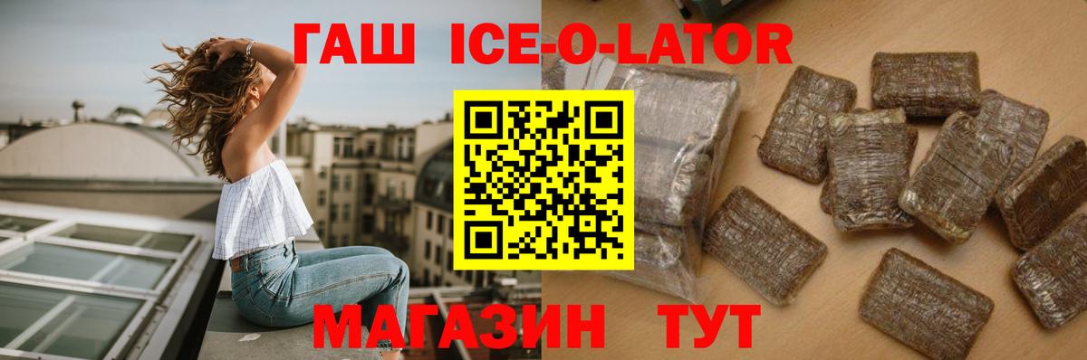 Валуйки  Гашиш гарик  Гашиш  Вход с VPN  Гашиш хэш 