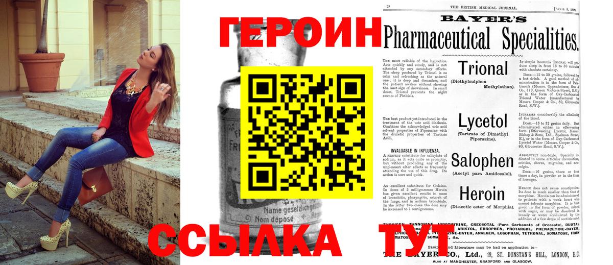 Валуйки  ГЕРОИН Афган  ГЕРОИН  Вход с VPN 