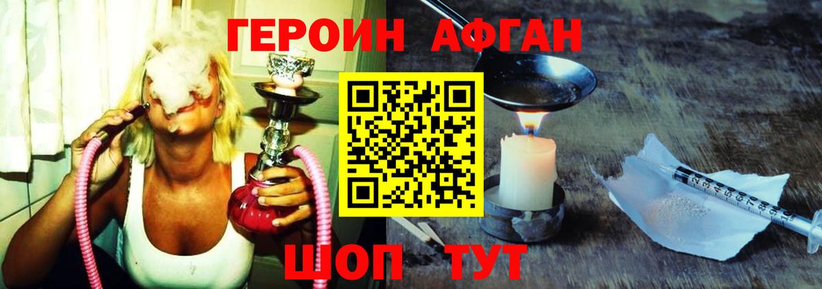 ГЕРОИН белый Валуйки