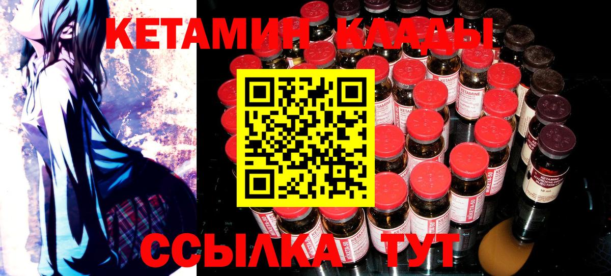 Валуйки  КЕТАМИН ketamine  Вход с VPN 