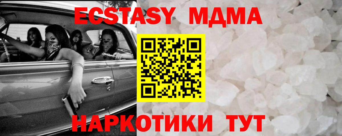 МДМА  МДМА VHQ  Вход с VPN  Валуйки 