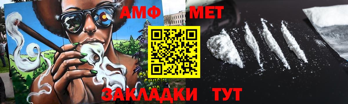 Первитин  Вход с VPN  Валуйки  Метамфетамин винт  Метамфетамин винт 