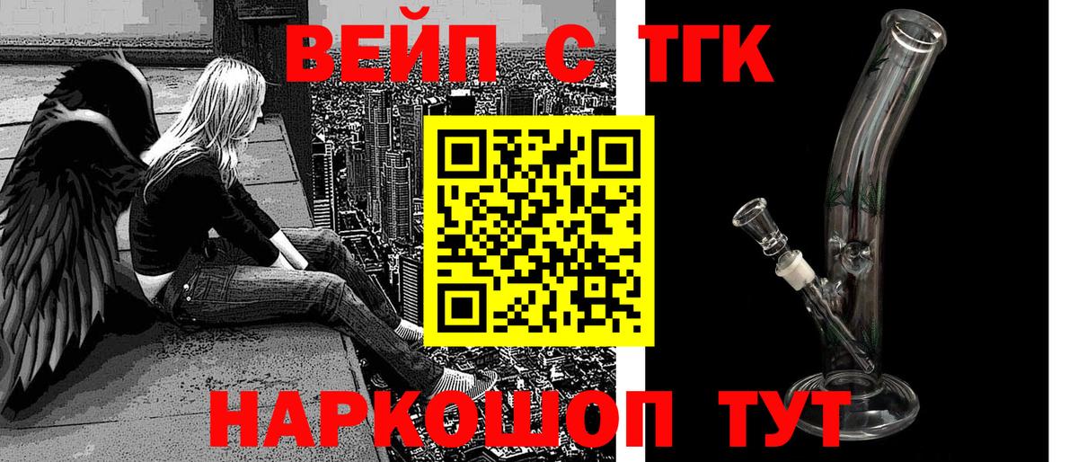 Валуйки  Дистиллят ТГК THC oil  Вход с VPN 
