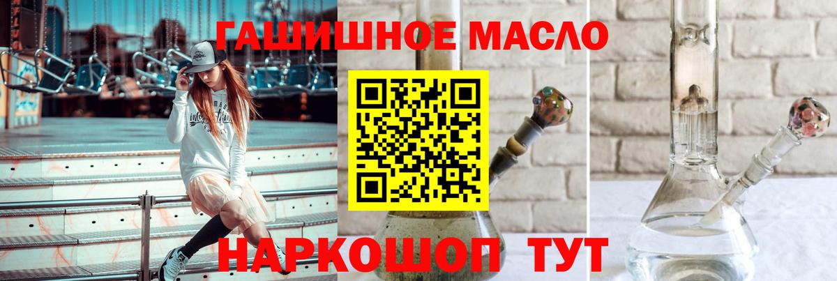 Дистиллят ТГК гашишное масло Валуйки