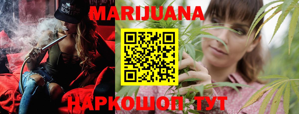 Марихуана LSD WEED  Каннабис тримм  Валуйки  Вход с VPN  Бошки марихуана MAZAR 
